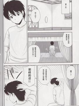 [G-SCAN CORP. (佐藤茶菓子)] Le beau maître 9 (ゼロの使い魔)_023