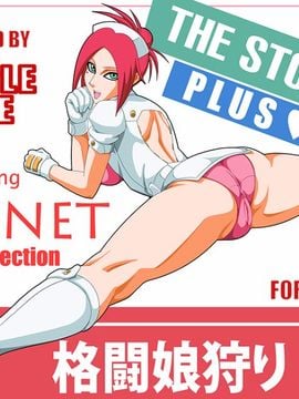 格闘娘狩り Vol.5 ガーネット THE STORAGE PLUS