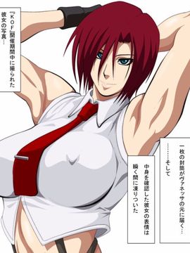 格闘娘狩り Vol.20 ヴァネッサ編_002