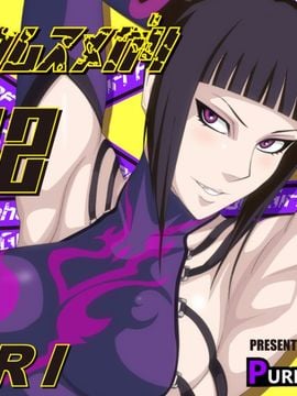 格闘娘狩り Vol.22 ジュリ編