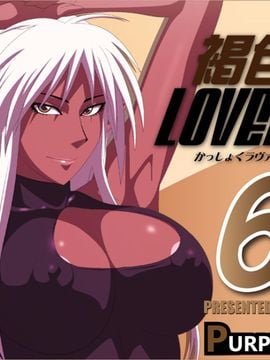 褐色LOVERS 6