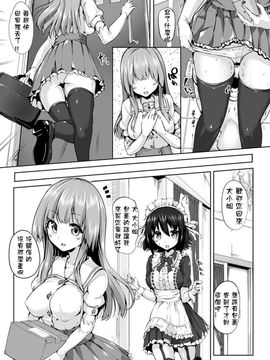 [もくふう] プロジェクション・セックス (えくすたしーホリック)_005