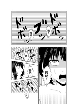 [イサムラ] 安達先輩はマゾである_018