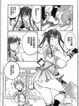 (サンクリ2015 Autumn) [漸速ライダー (天漸雅)] じゅうかんぐらし! (がっこうぐらし!)_002