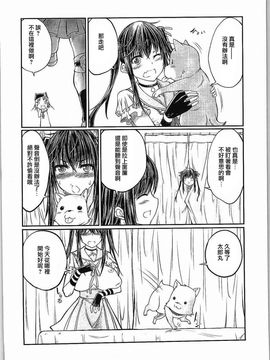 (サンクリ2015 Autumn) [漸速ライダー (天漸雅)] じゅうかんぐらし! (がっこうぐらし!)_003