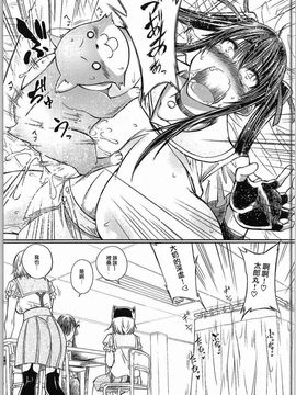 (サンクリ2015 Autumn) [漸速ライダー (天漸雅)] じゅうかんぐらし! (がっこうぐらし!)_008