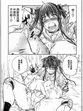 (サンクリ2015 Autumn) [漸速ライダー (天漸雅)] じゅうかんぐらし! (がっこうぐらし!)_010