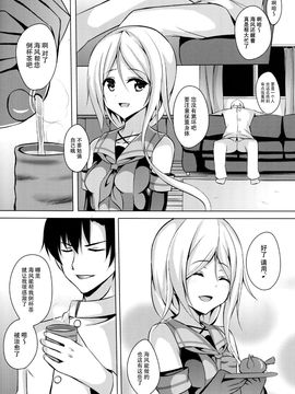 [えりあ7] 海風、頑張ります (艦隊これくしょん -艦これ-)_005