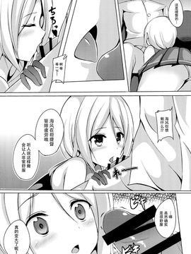 [えりあ7] 海風、頑張ります (艦隊これくしょん -艦これ-)_007