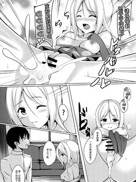 [えりあ7] 海風、頑張ります (艦隊これくしょん -艦これ-)_020