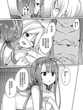 [えりあ7] 海風、頑張ります (艦隊これくしょん -艦これ-)_024