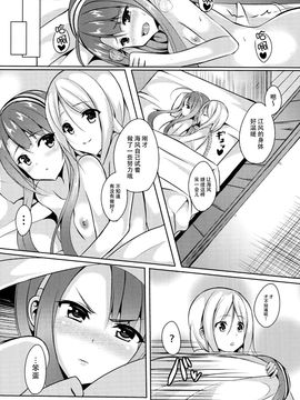 [えりあ7] 海風、頑張ります (艦隊これくしょん -艦これ-)_030