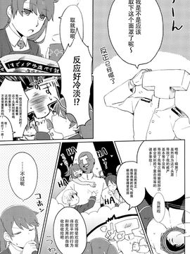 [えりあ7] 海風、頑張ります (艦隊これくしょん -艦これ-)_031