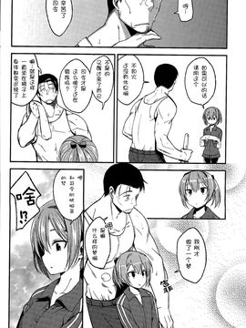 (C88) [ハイスイノ陣 (鳴湖)] 不知火がしたいわけではありませんが。 (艦隊これくしょん -艦これ-)_006