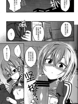 (C88) [ハイスイノ陣 (鳴湖)] 不知火がしたいわけではありませんが。 (艦隊これくしょん -艦これ-)_009