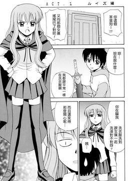 [G-SCAN CORP. (佐藤茶菓子)] Le beau maître (ゼロの使い魔)_003
