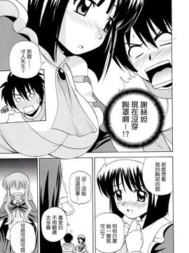[G-SCAN CORP. (佐藤茶菓子)] Le beau maître (ゼロの使い魔)_005
