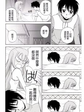 [G-SCAN CORP. (佐藤茶菓子)] Le beau maître (ゼロの使い魔)_008