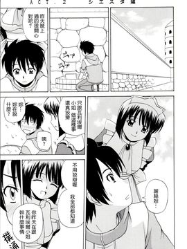 [G-SCAN CORP. (佐藤茶菓子)] Le beau maître (ゼロの使い魔)_019