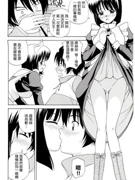 [G-SCAN CORP. (佐藤茶菓子)] Le beau maître (ゼロの使い魔)_020