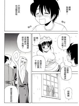 [G-SCAN CORP. (佐藤茶菓子)] Le beau maître (ゼロの使い魔)_024