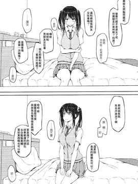 (サンクリ2016 Winter) [shakestyle (ShAKe)] 立花優希奈援交日誌1 「私...何やってるんだろう...」_005