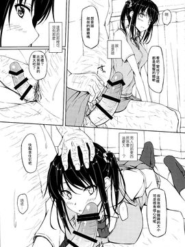 (サンクリ2016 Winter) [shakestyle (ShAKe)] 立花優希奈援交日誌1 「私...何やってるんだろう...」_007