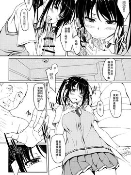 (サンクリ2016 Winter) [shakestyle (ShAKe)] 立花優希奈援交日誌1 「私...何やってるんだろう...」_010