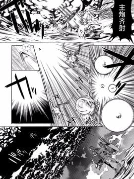 [鬼ノ漫画設計室 (鬼ノ仁)] 大和死ス 1 (艦隊これくしょん -艦これ-)_009
