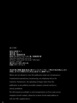 [鬼ノ漫画設計室 (鬼ノ仁)] 大和死ス 1 (艦隊これくしょん -艦これ-)_034