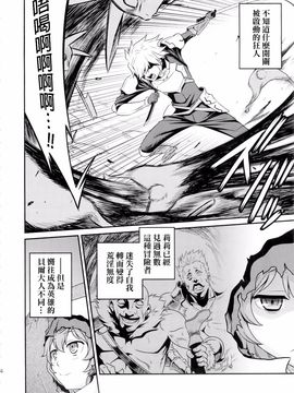 (C88) [スタジオた～ (狂一郎)] リリにおまかせダンジョン!! (ダンジョンに出会いを求めるのは間違っているだろうか)_004