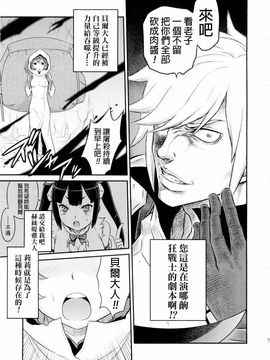 (C88) [スタジオた～ (狂一郎)] リリにおまかせダンジョン!! (ダンジョンに出会いを求めるのは間違っているだろうか)_005