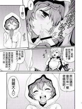 (C88) [スタジオた～ (狂一郎)] リリにおまかせダンジョン!! (ダンジョンに出会いを求めるのは間違っているだろうか)_007