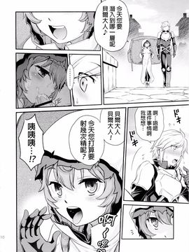 (C88) [スタジオた～ (狂一郎)] リリにおまかせダンジョン!! (ダンジョンに出会いを求めるのは間違っているだろうか)_010