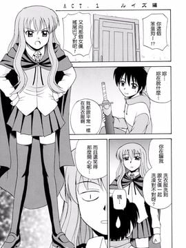 (C71) [G-SCAN CORP. (佐藤茶菓子)] Le beau maître (ゼロの使い魔)_003