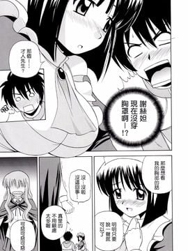 (C71) [G-SCAN CORP. (佐藤茶菓子)] Le beau maître (ゼロの使い魔)_005