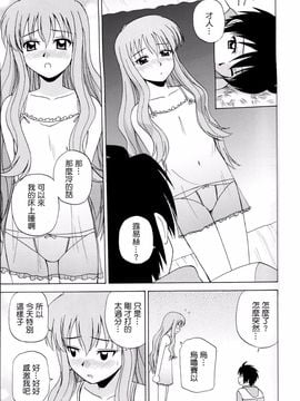 (C71) [G-SCAN CORP. (佐藤茶菓子)] Le beau maître (ゼロの使い魔)_007