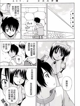 (C71) [G-SCAN CORP. (佐藤茶菓子)] Le beau maître (ゼロの使い魔)_019