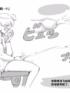 [pink-noise (みずいろ めがね)] ママショタイム クリスマス編 媽媽的Show Time (聖誕節編)_026
