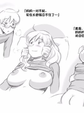 [pink-noise (みずいろ めがね)] ママショタイム クリスマス編 媽媽的Show Time (聖誕節編)_080