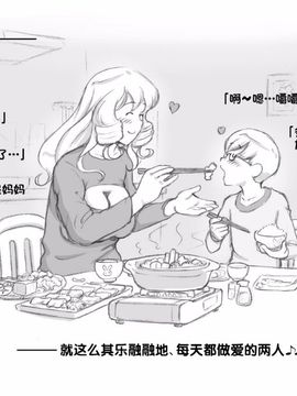 [pink-noise (みずいろ めがね)] ママショタイム クリスマス編 媽媽的Show Time (聖誕節編)_109