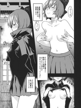 (秋季例大祭2)  [こもりきり。(卯林)]  頭隠して尻穴隠さず(東方Project)_13