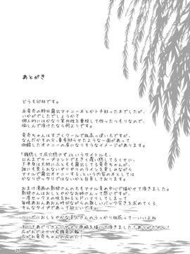 (秋季例大祭2)  [こもりきり。(卯林)]  頭隠して尻穴隠さず(東方Project)_24