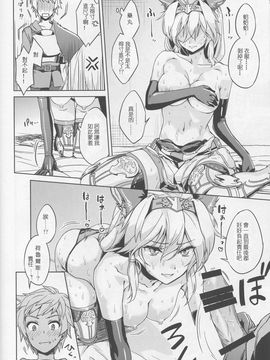 [ヘ蝶々 (ABO)] からめて高貴嬢事 (グランブルーファンタジー)_012