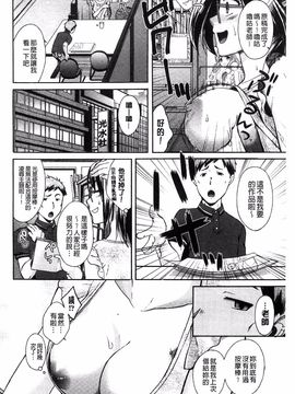 [大貫まくり] もじょまん_023