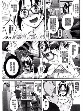 [大貫まくり] もじょまん_024