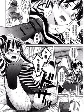 [大貫まくり] もじょまん_053