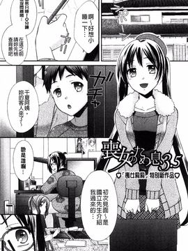 [大貫まくり] もじょまん_064