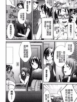 [大貫まくり] もじょまん_065