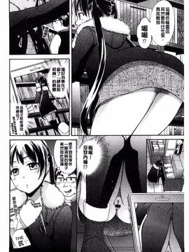 [大貫まくり] もじょまん_093